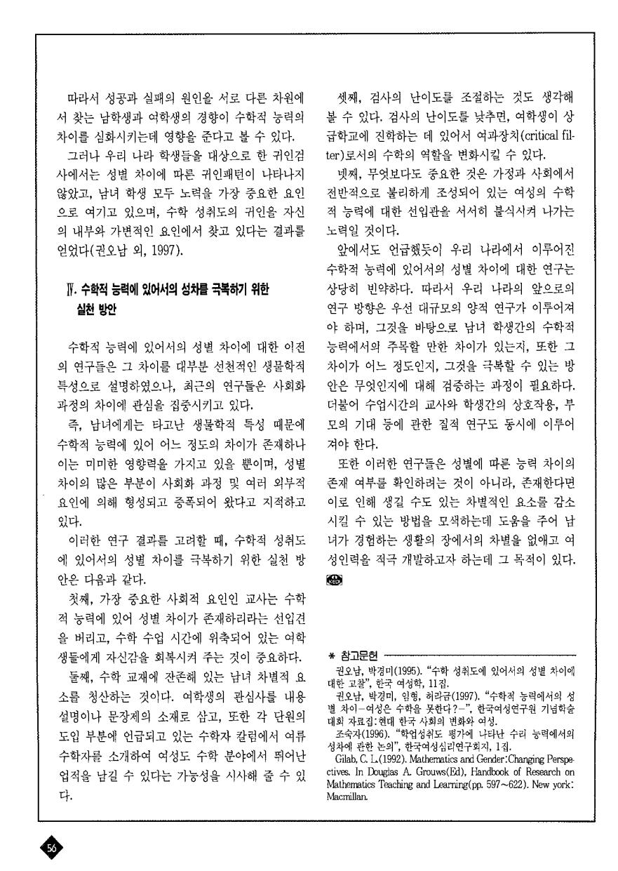 교육연구1