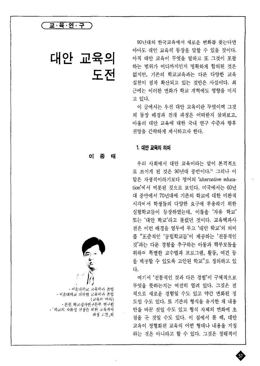 교육연구2