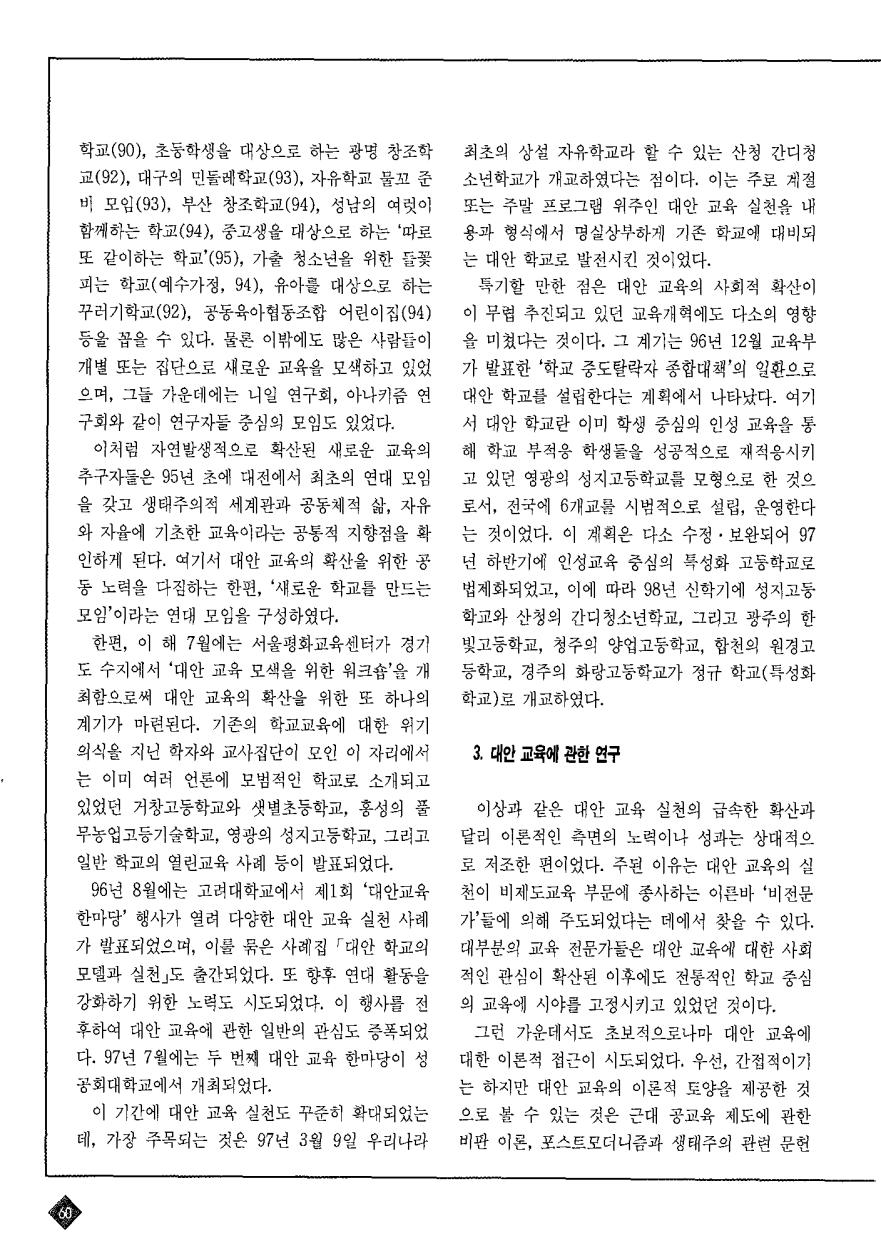 교육연구2