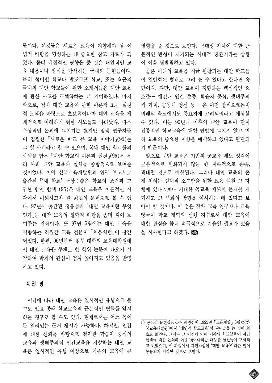 교육연구2