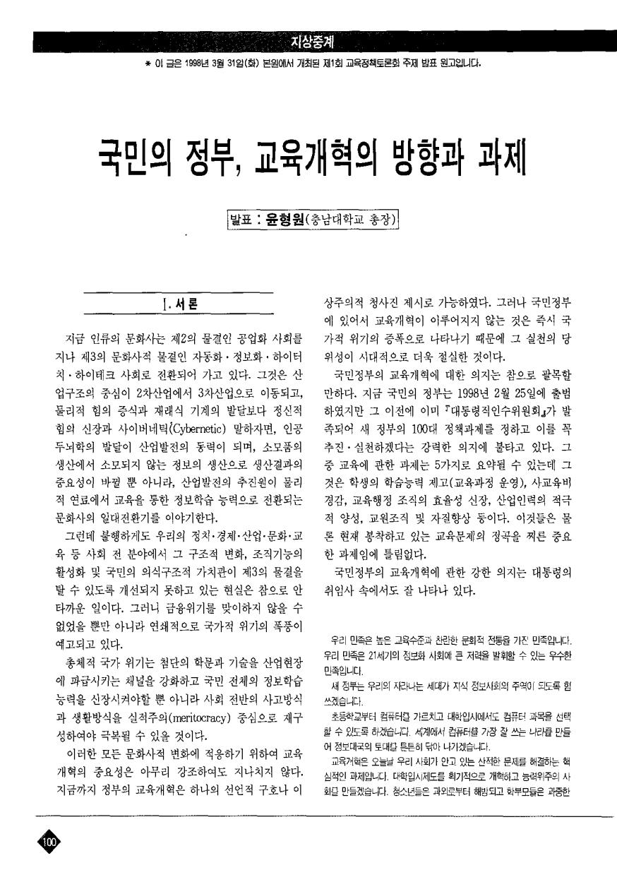 지상중계