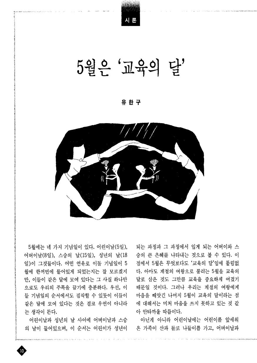 시론