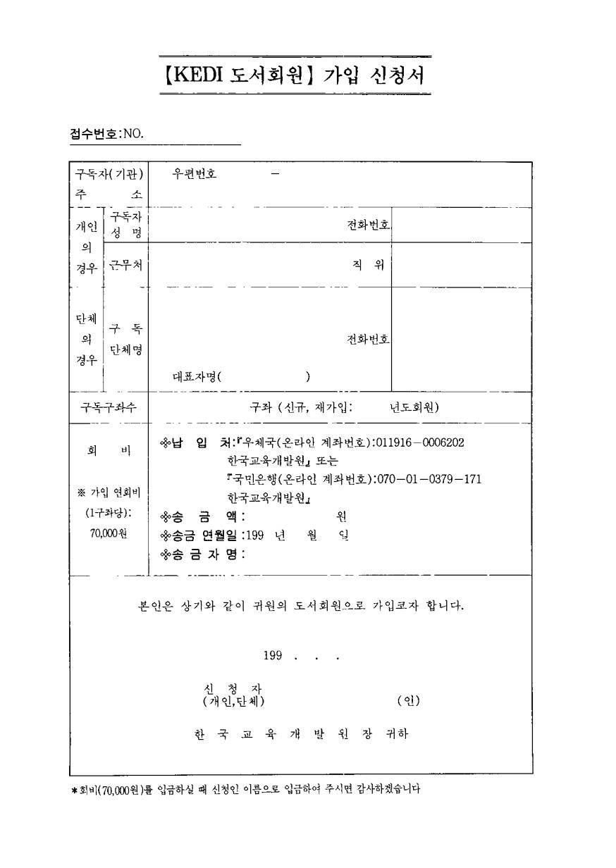 가입신청서