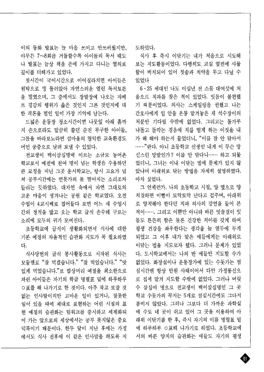 멀지만 가야 할 길
