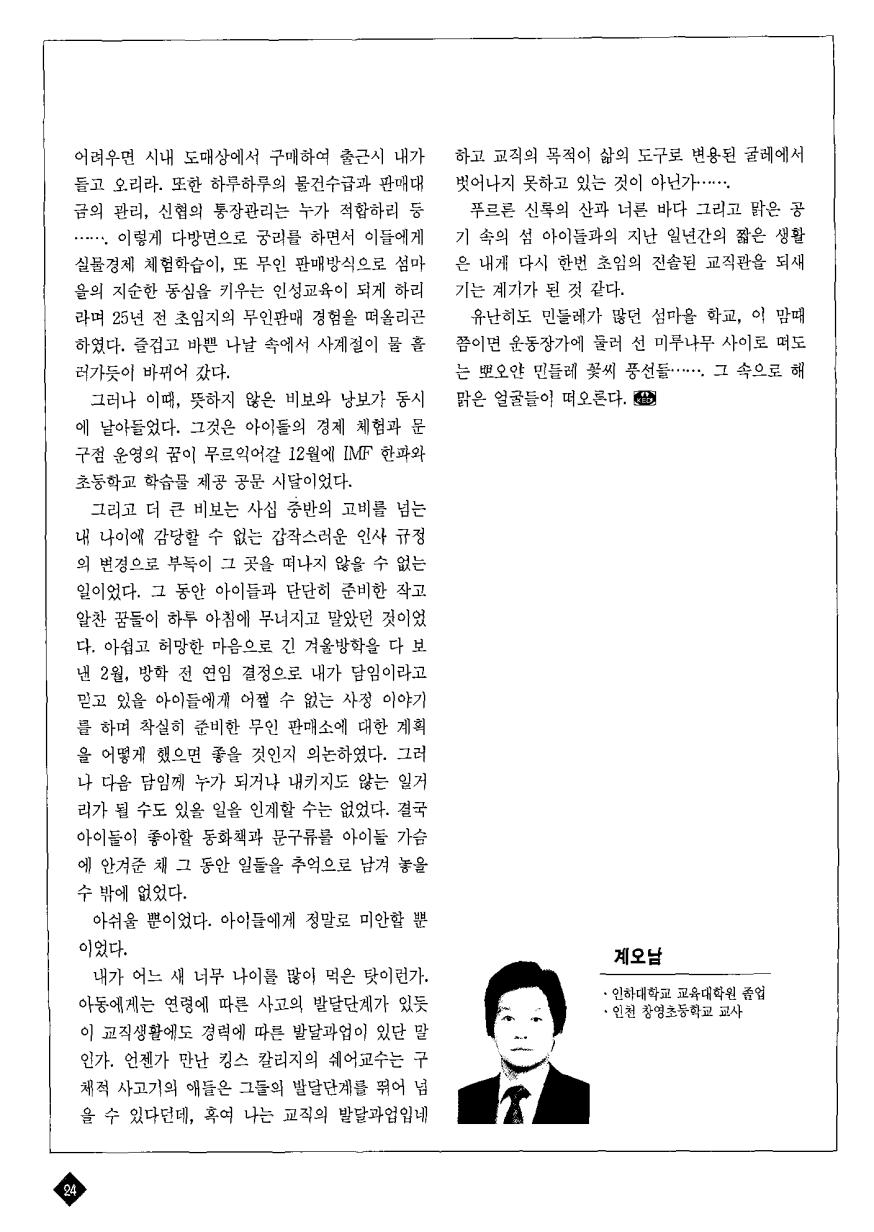 멀지만 가야 할 길