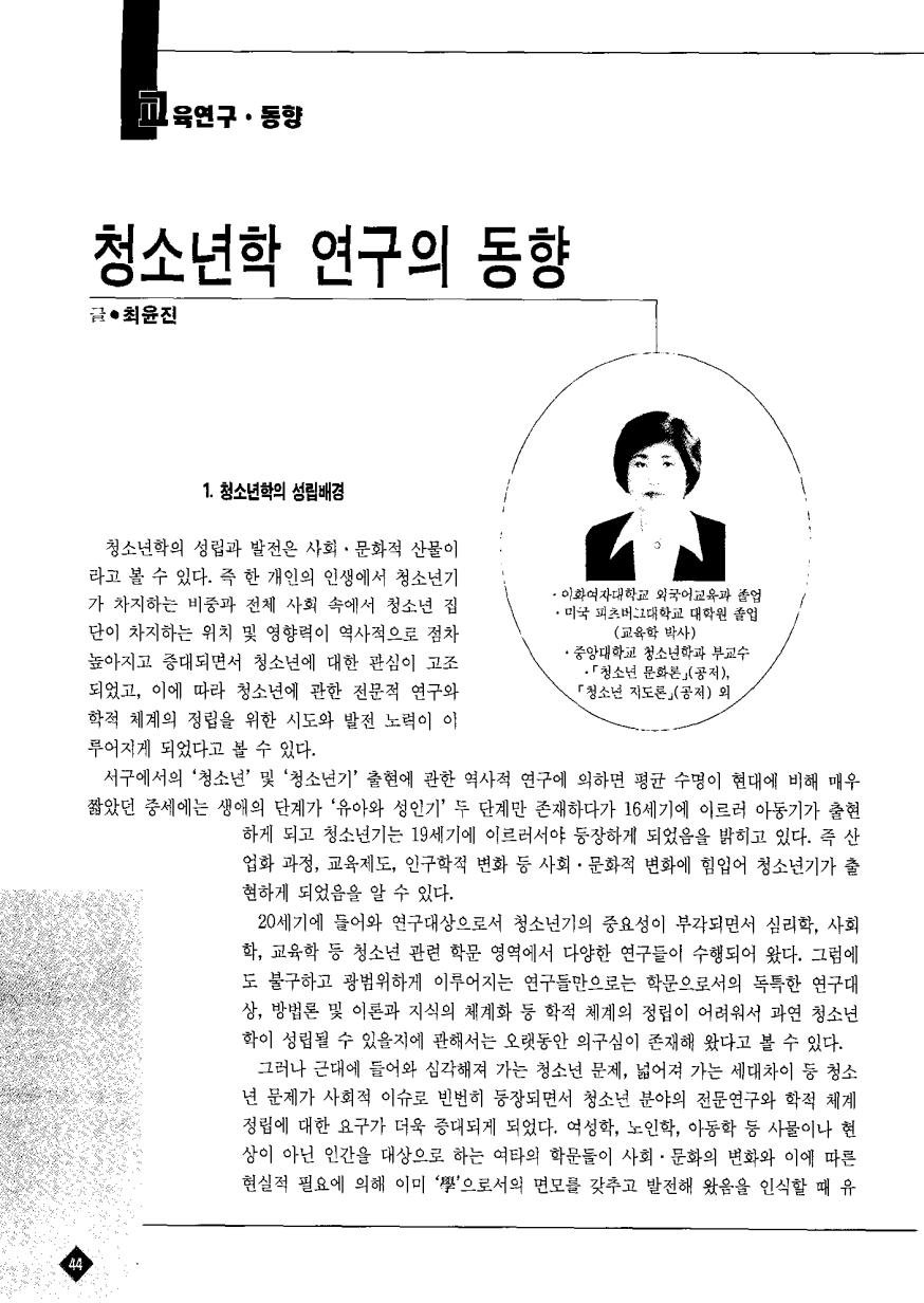 교육연구ㆍ동향1