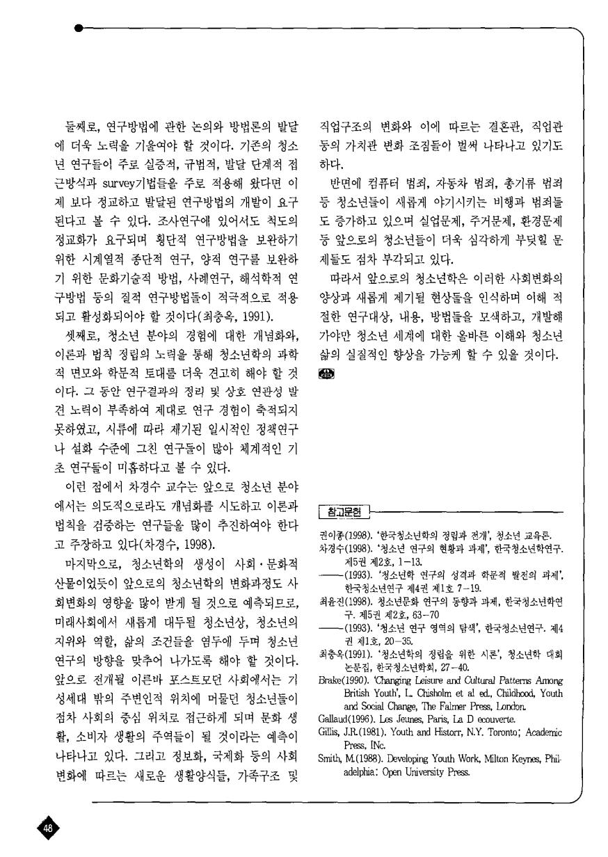 교육연구ㆍ동향1