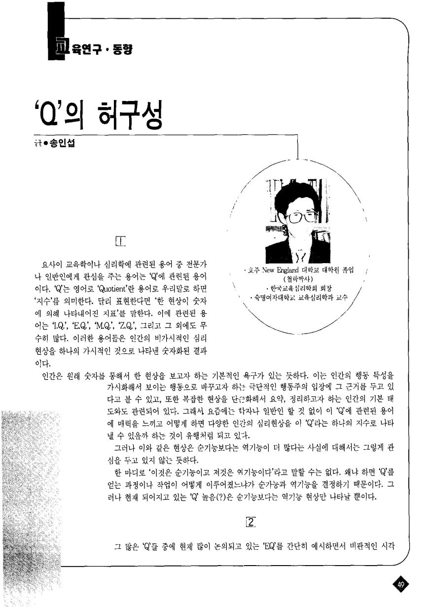 교육연구ㆍ동향2