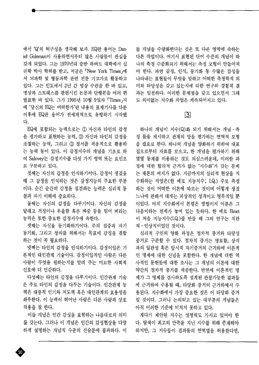 교육연구ㆍ동향2