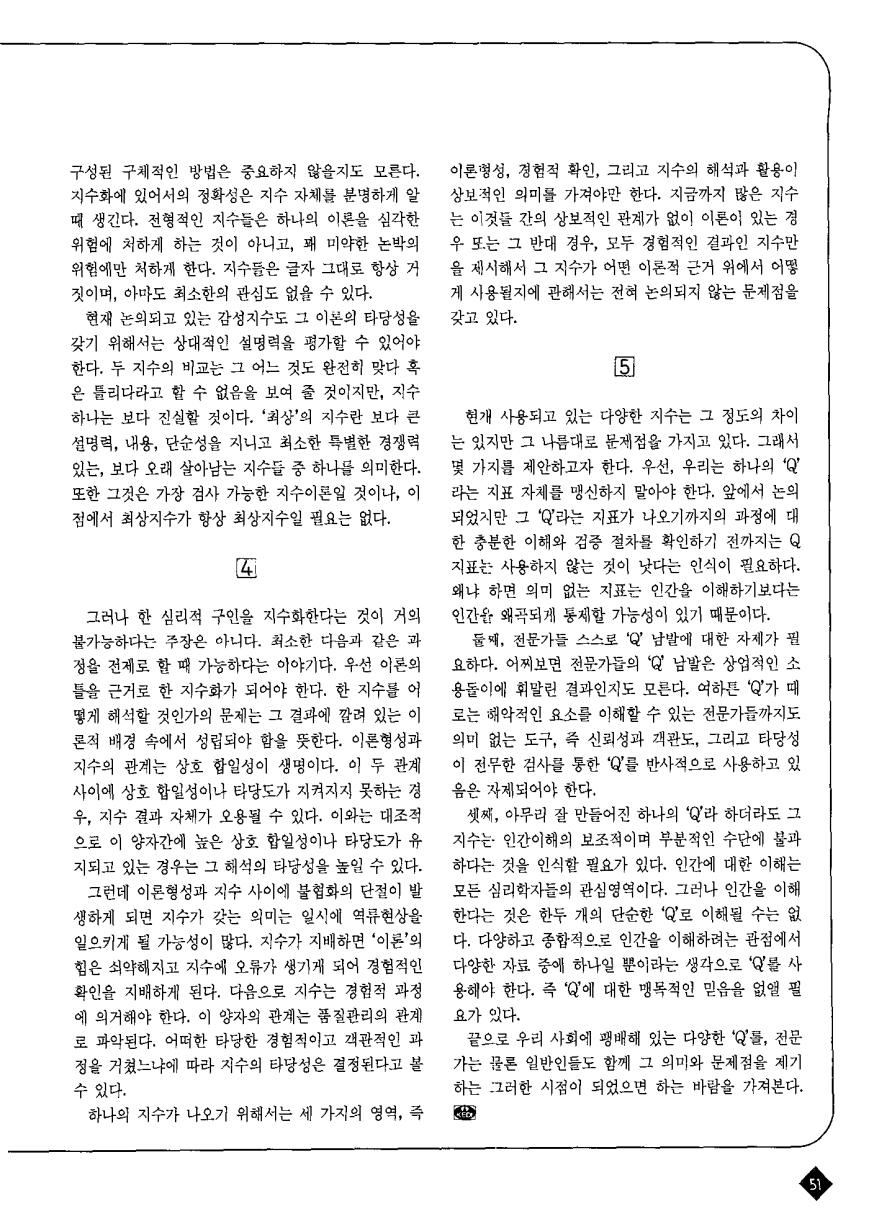 교육연구ㆍ동향2