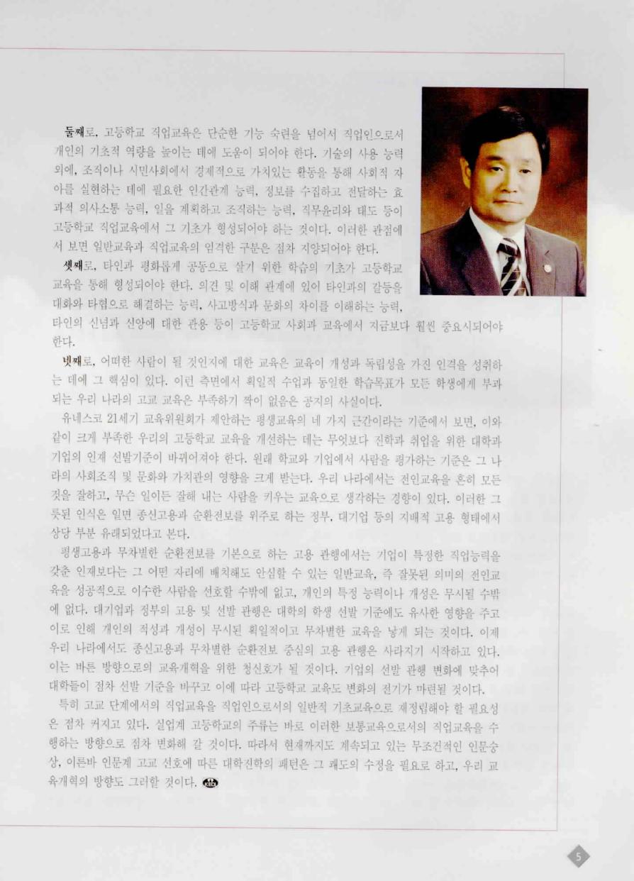 권두칼럼