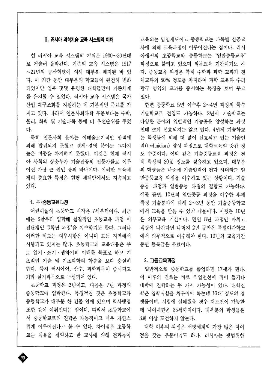 해외교육1