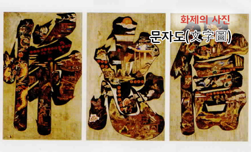 화제의 사진