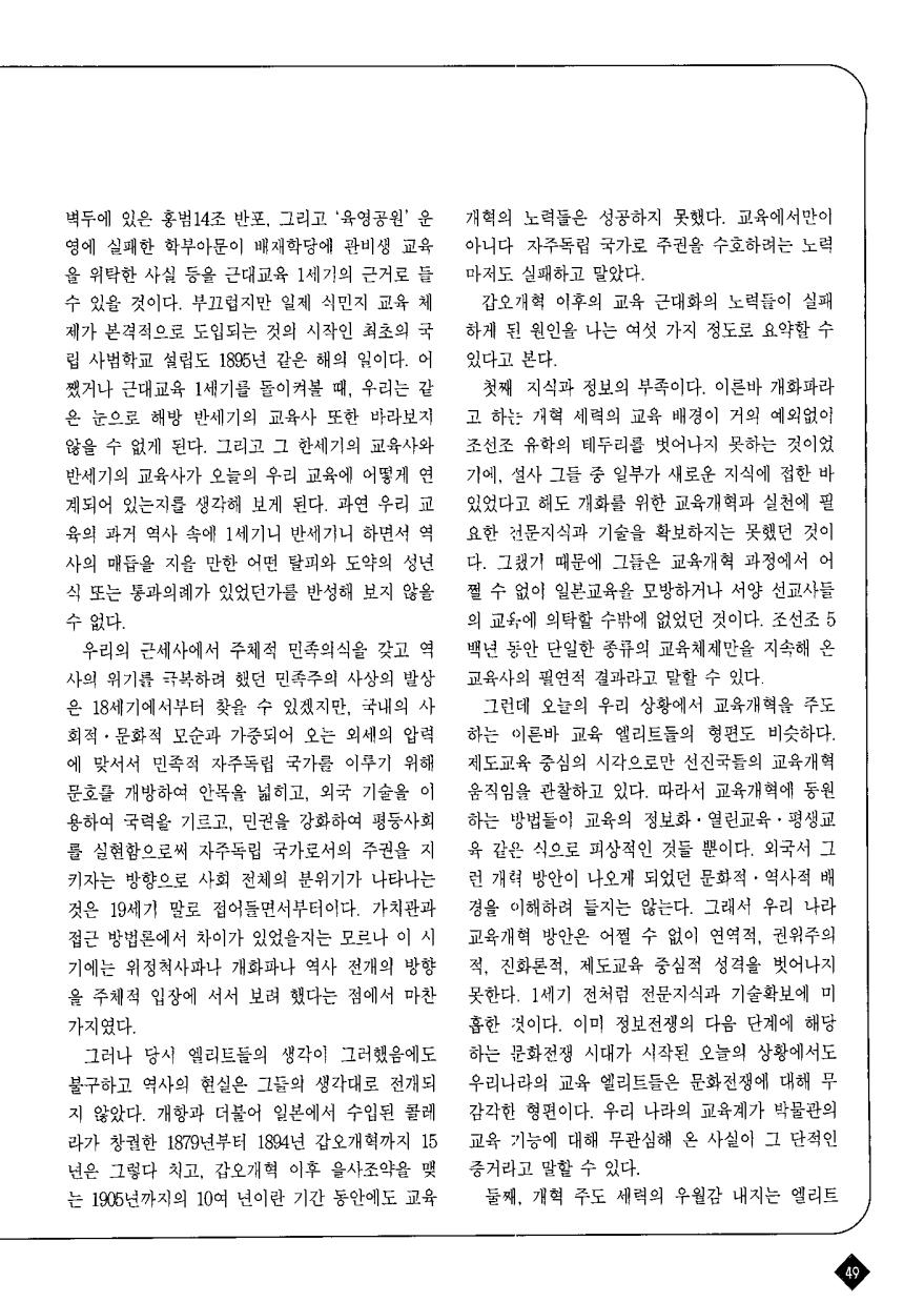 교육연구ㆍ동향1