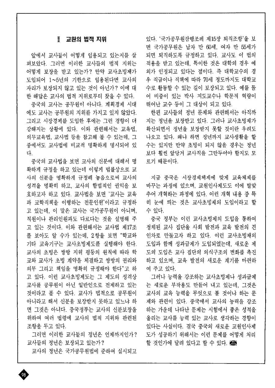 해외교육2