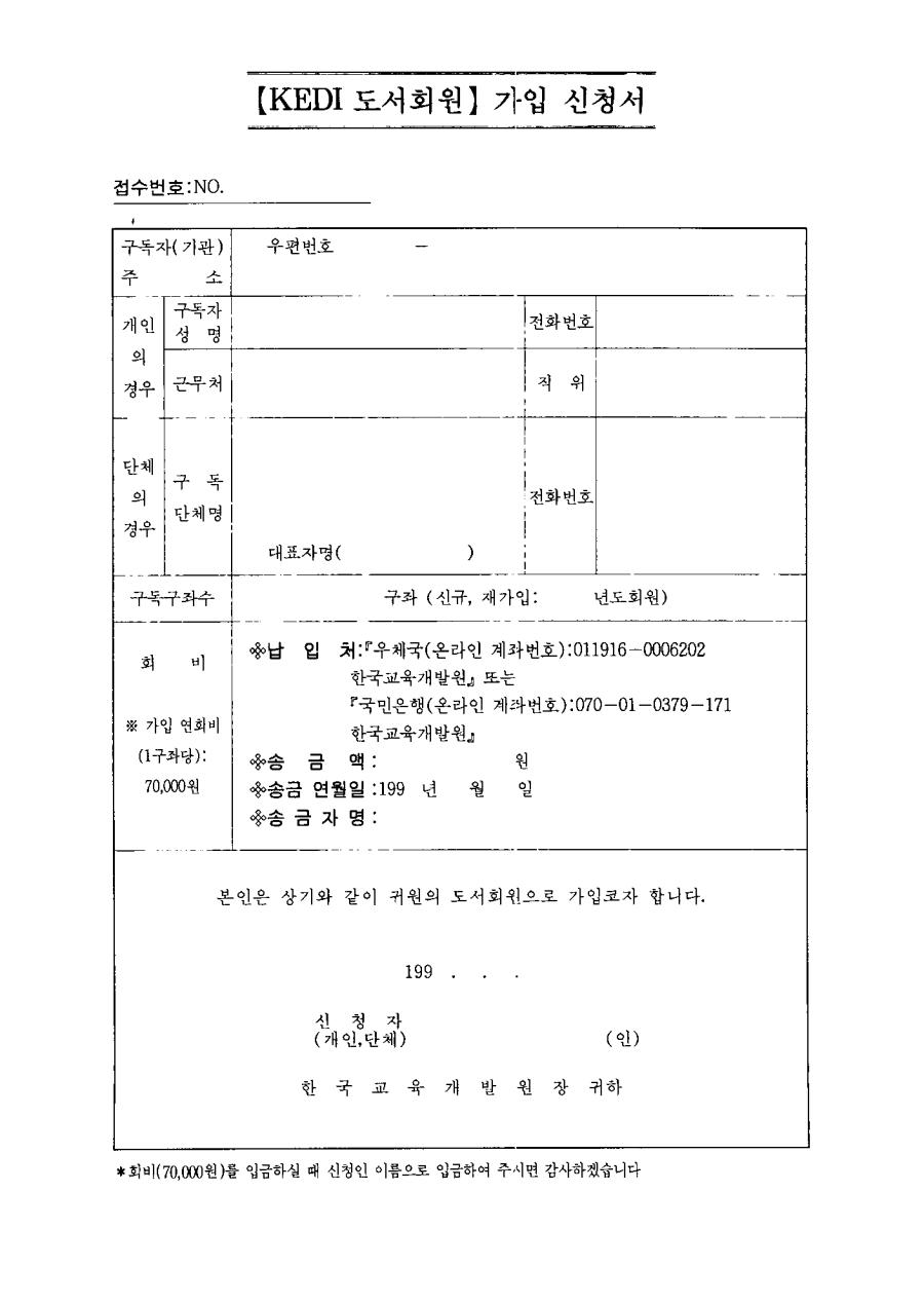 가입신청서