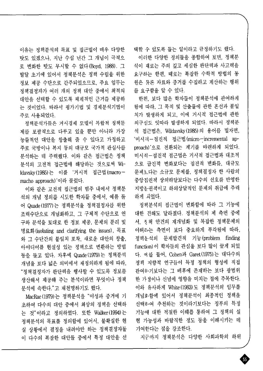 교육연구ㆍ동향2