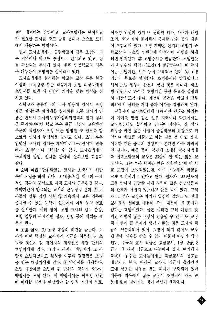 해외교육2