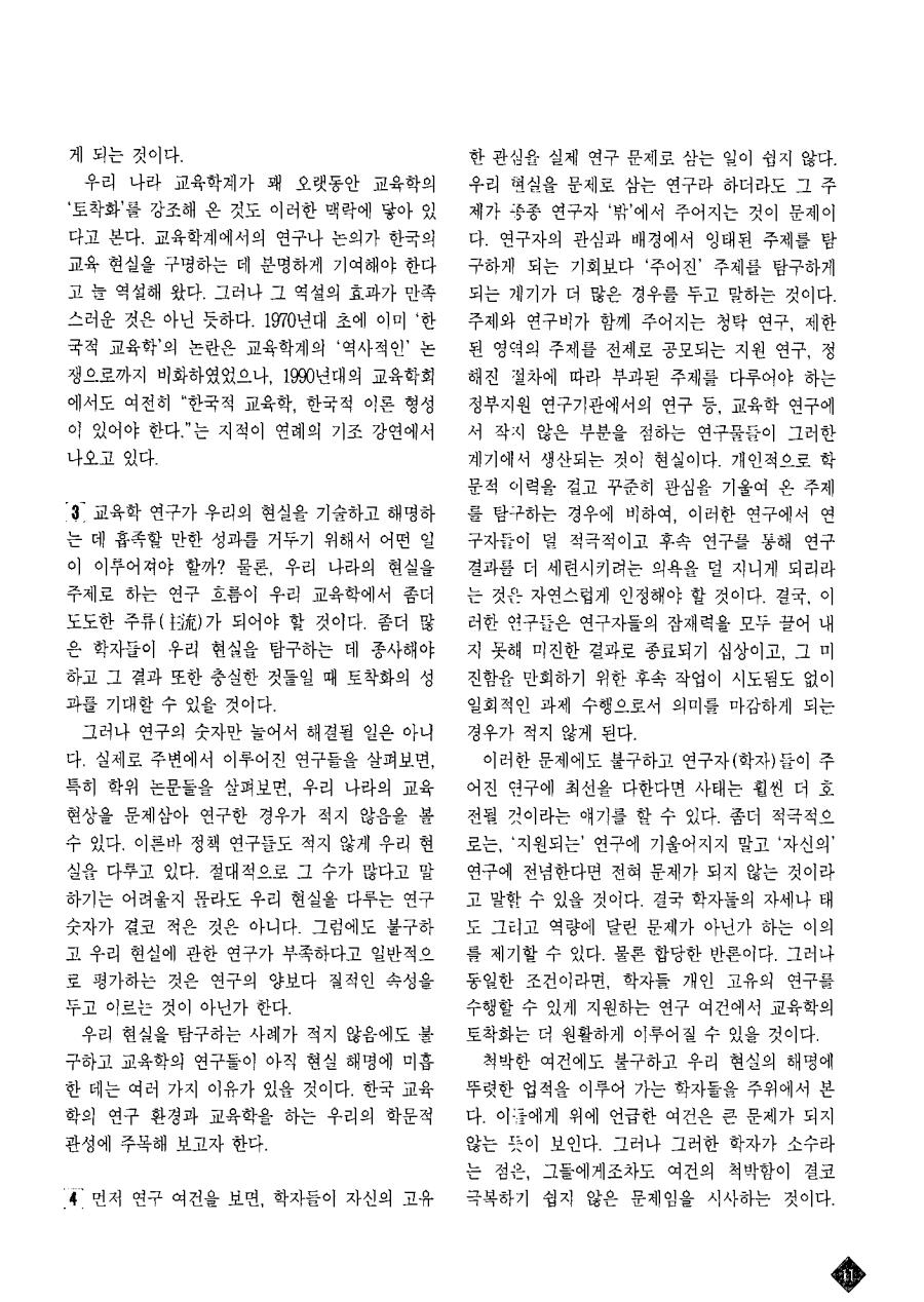 시론