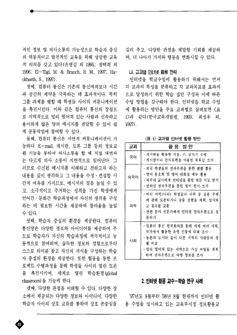 교육연구ㆍ동향1