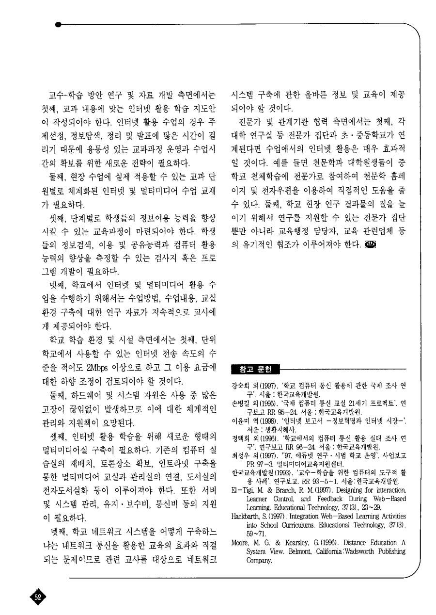 교육연구ㆍ동향1