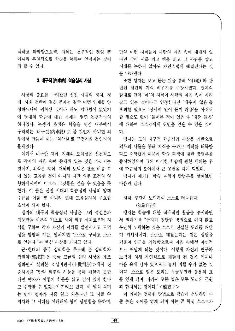 교육연구ㆍ동향1