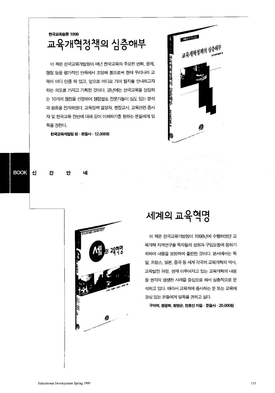 BOOK - 교육관련 신간 소개