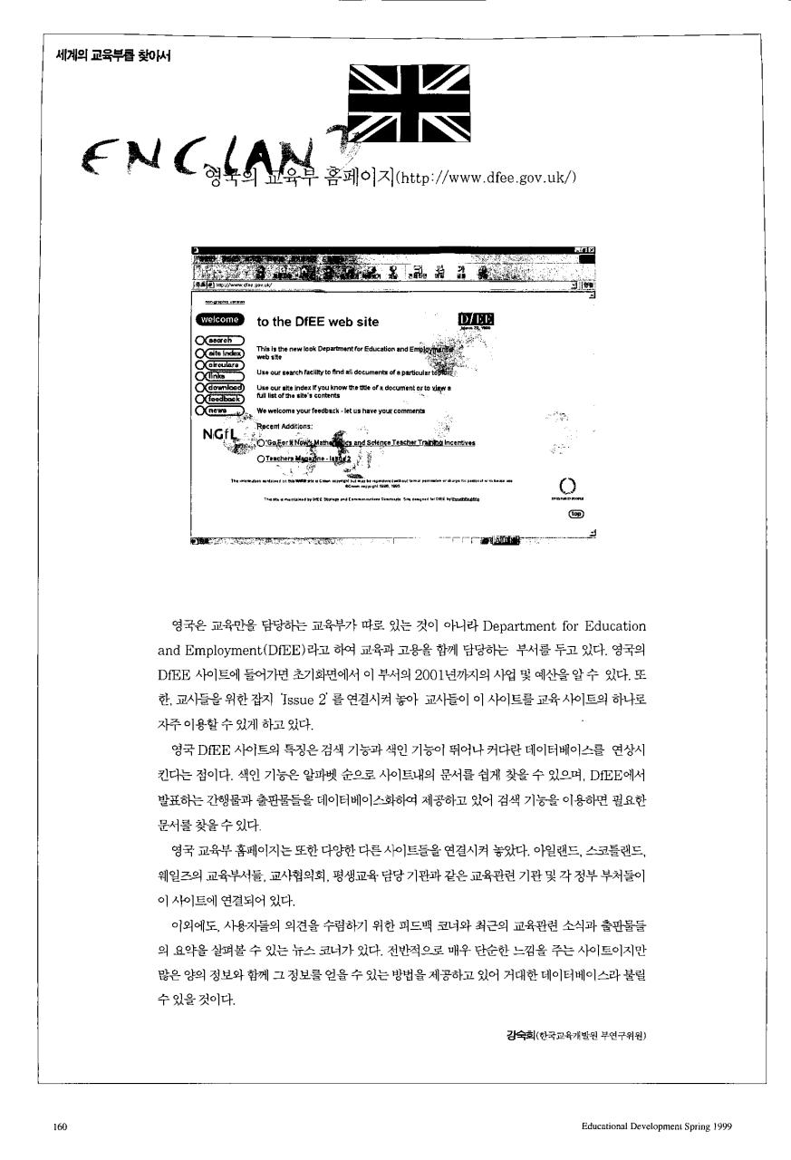 클릭인터넷여행 - 세계의 교육부를 찾아서