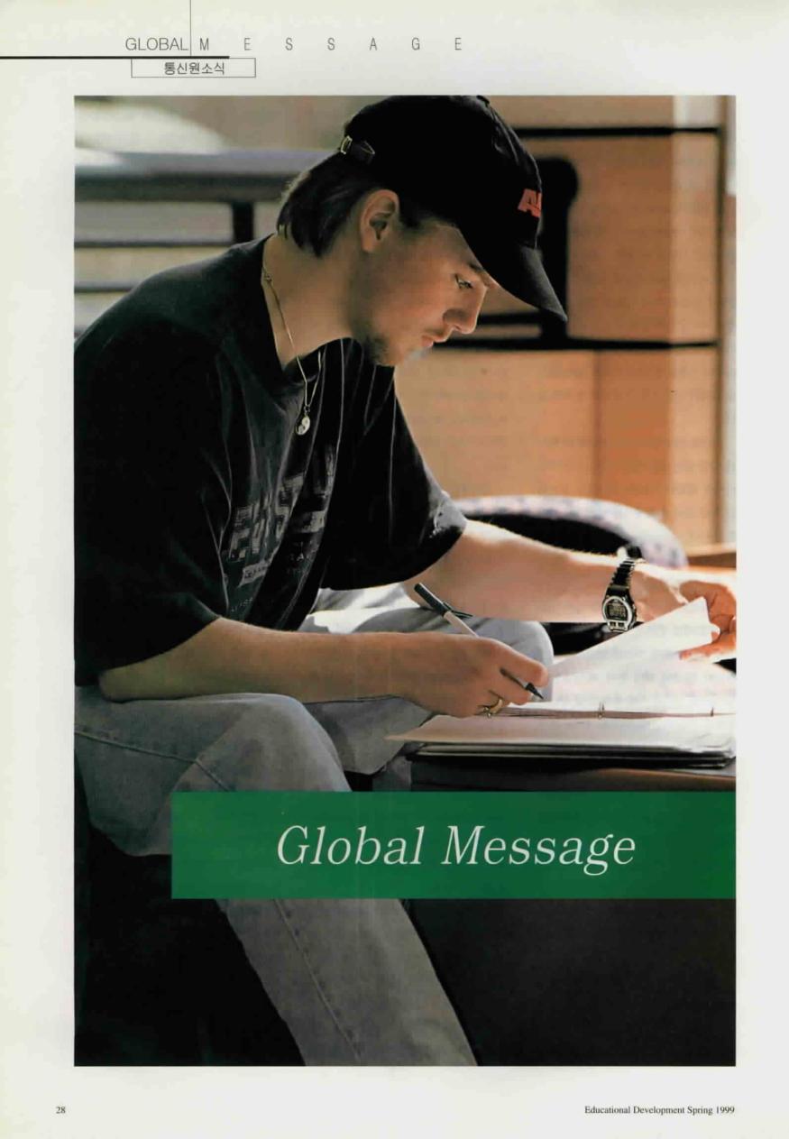 Global Message 표지