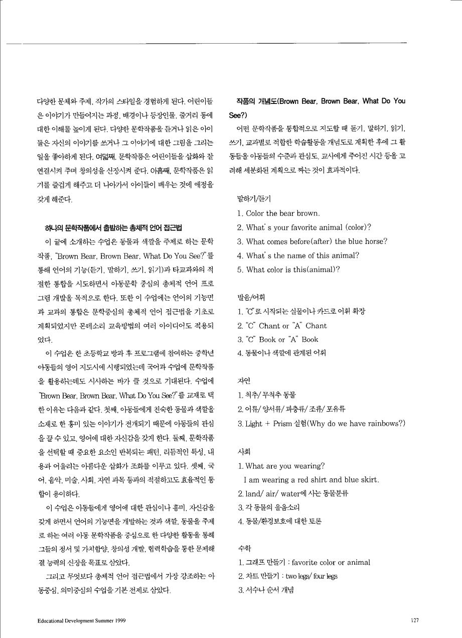 재밌는교실 - 문화작품이 수업에 도움이 되는 타당한 이유9가지