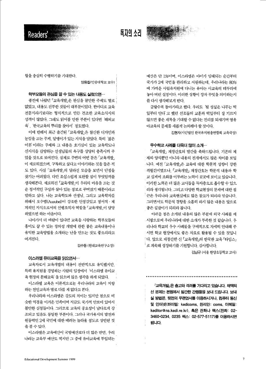 독자의소리