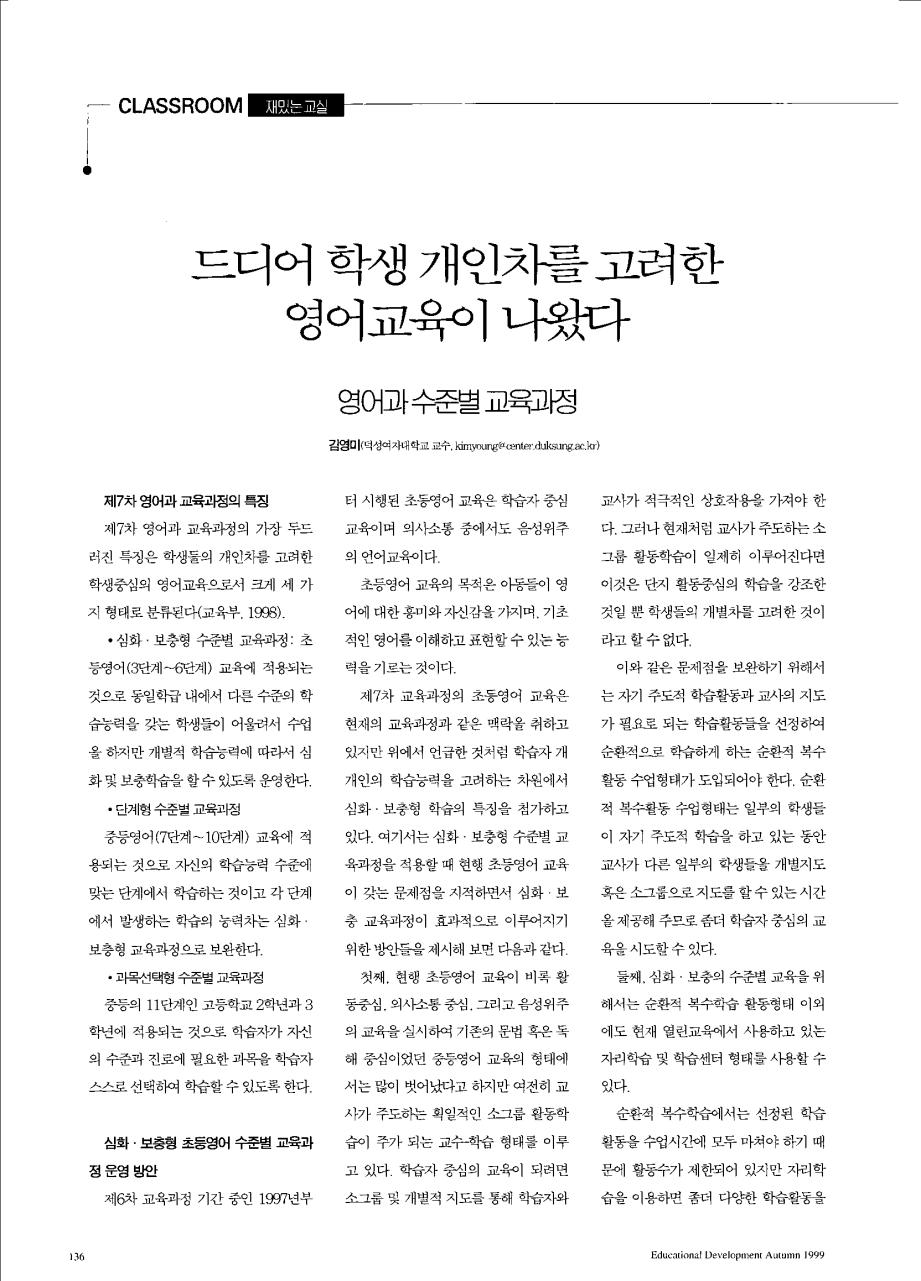 재밌는교실2