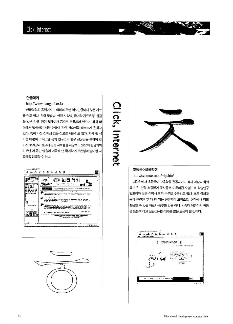 웹사이트 - 수업에 도움을 주는추천 웹사이트