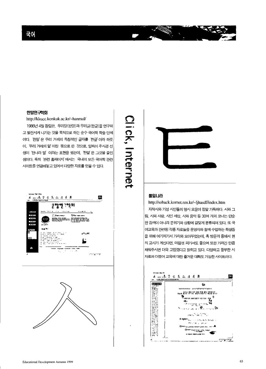 웹사이트 - 수업에 도움을 주는추천 웹사이트