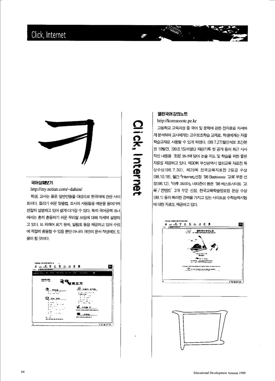 웹사이트 - 수업에 도움을 주는추천 웹사이트