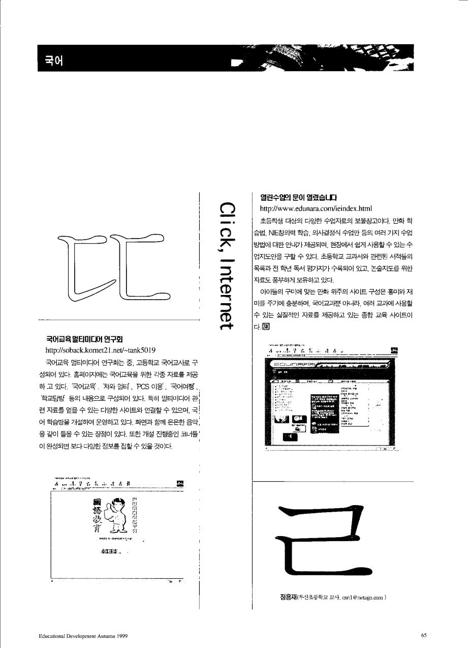 웹사이트 - 수업에 도움을 주는추천 웹사이트