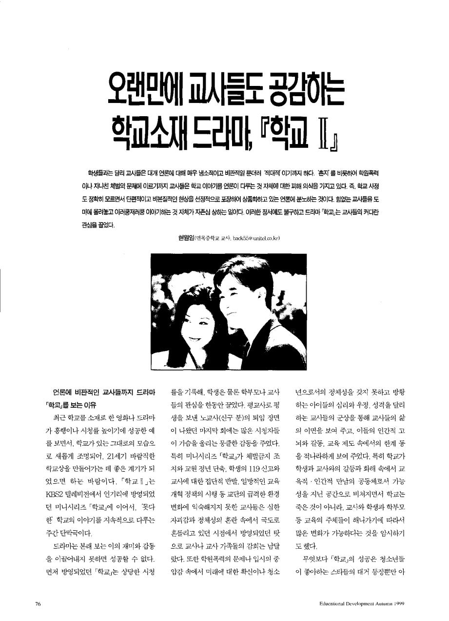 Media Story - 학교2