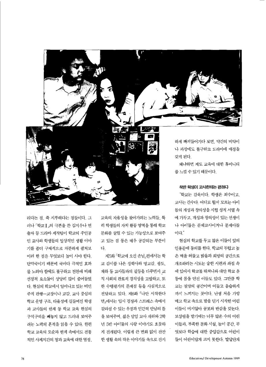 Media Story - 학교2