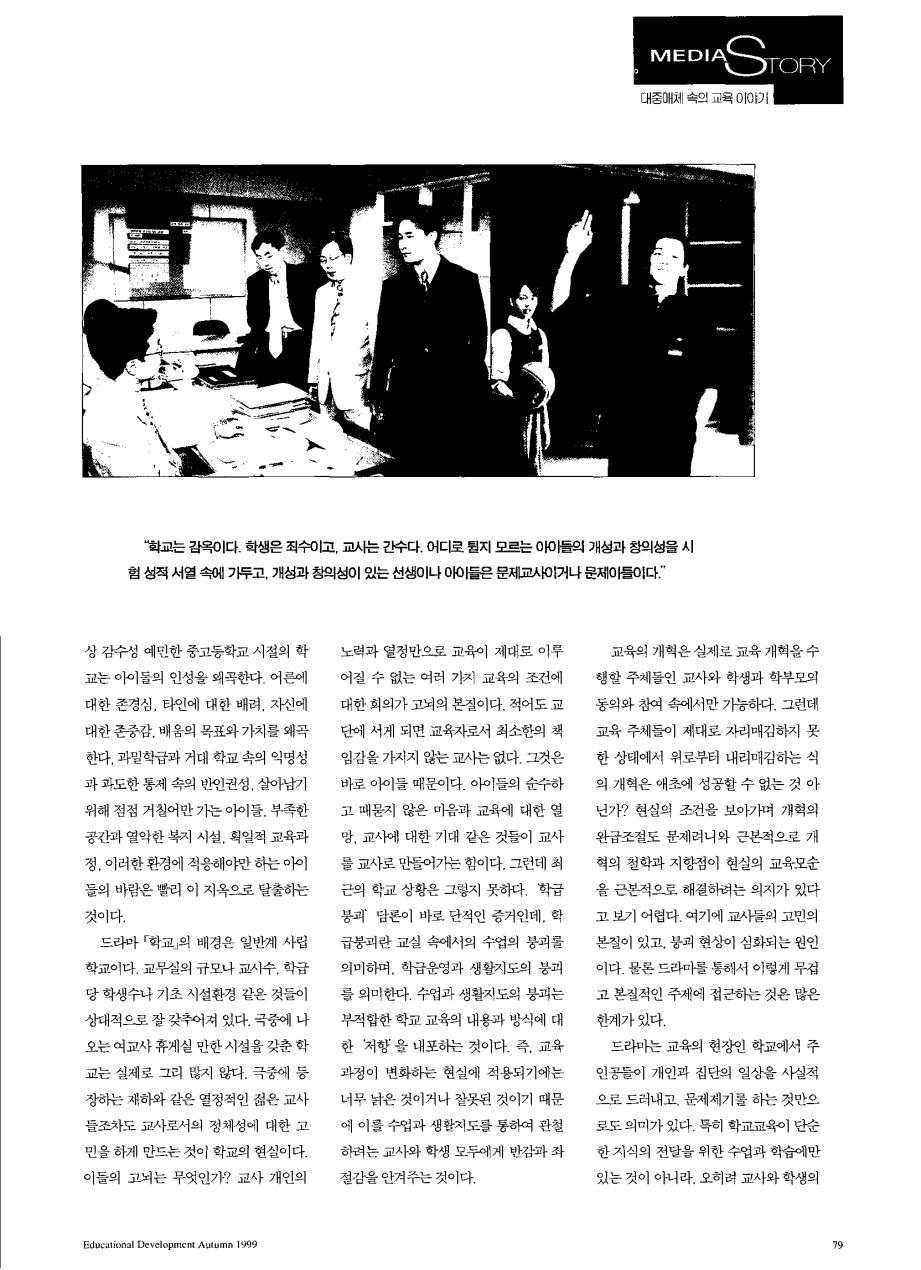 Media Story - 학교2