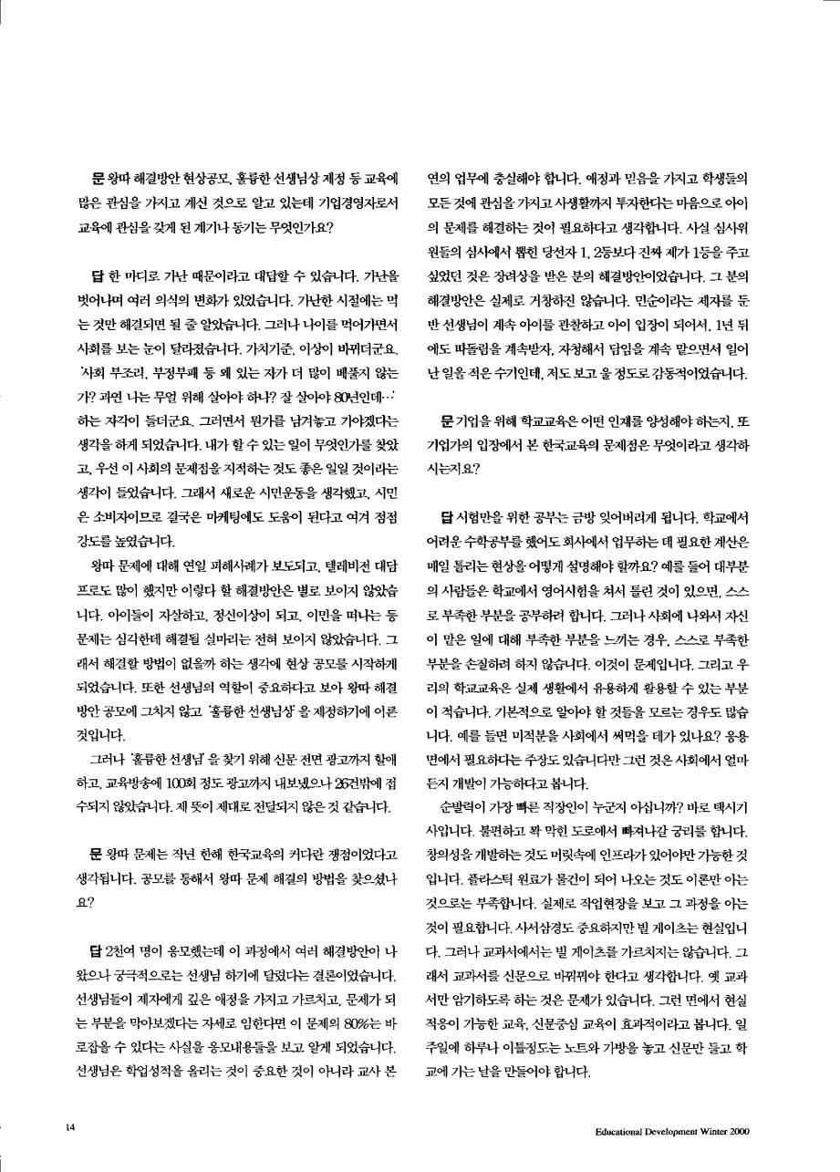 포커스 인터뷰