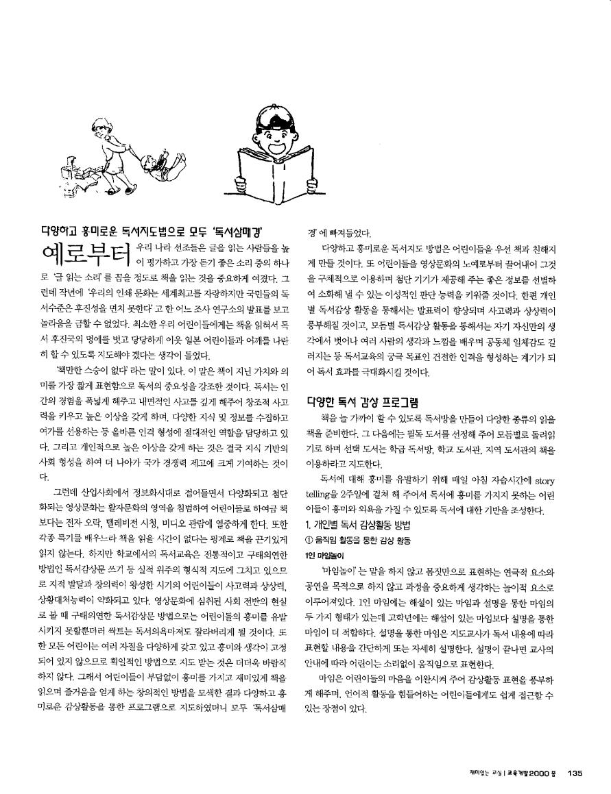 재미있는 교실1