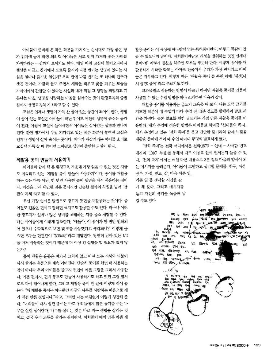 재미있는 교실2
