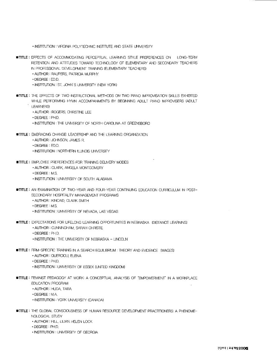 1999년~2000년 외국 학위논문 리스트