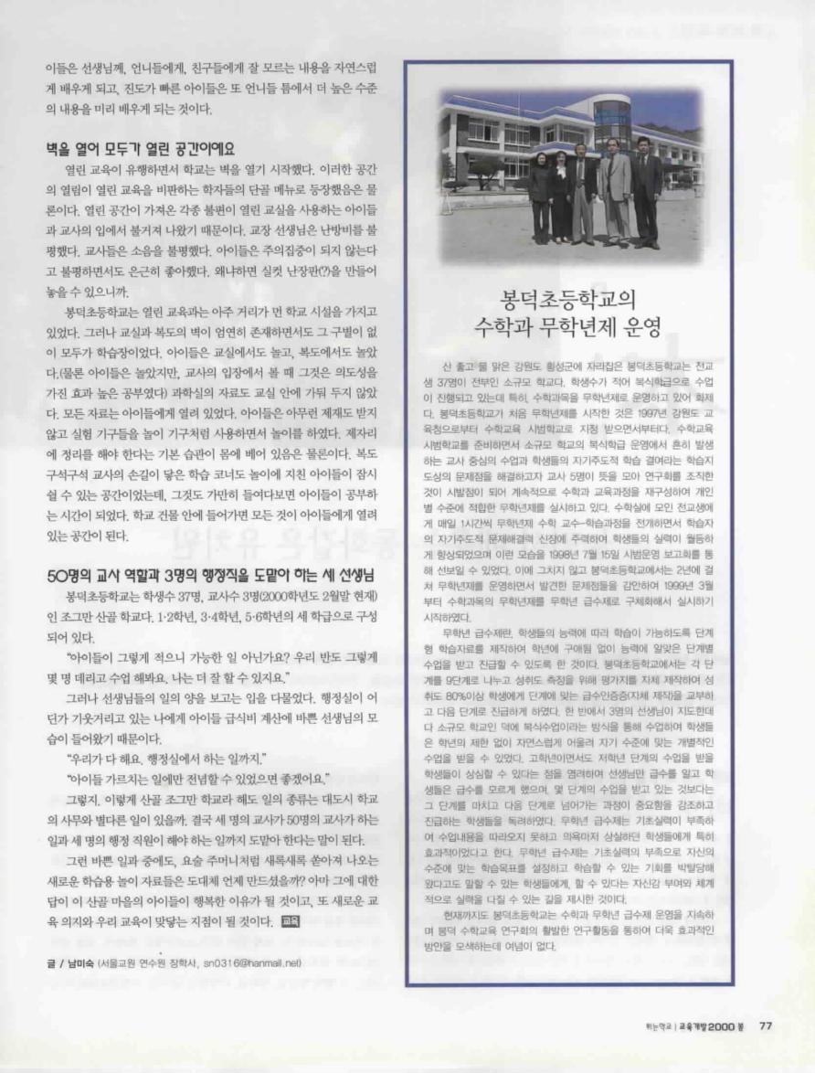 튀는 학교1