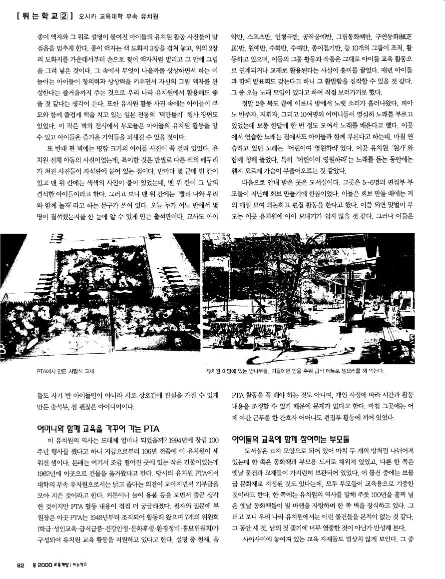 튀는 학교2