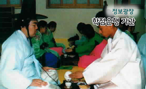 정보광장 - 학점은행 기관