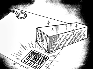 특별기획