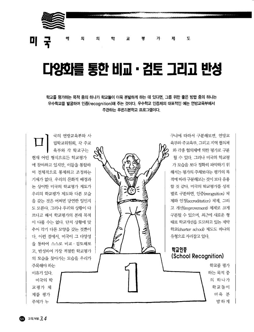 세계의 교육1