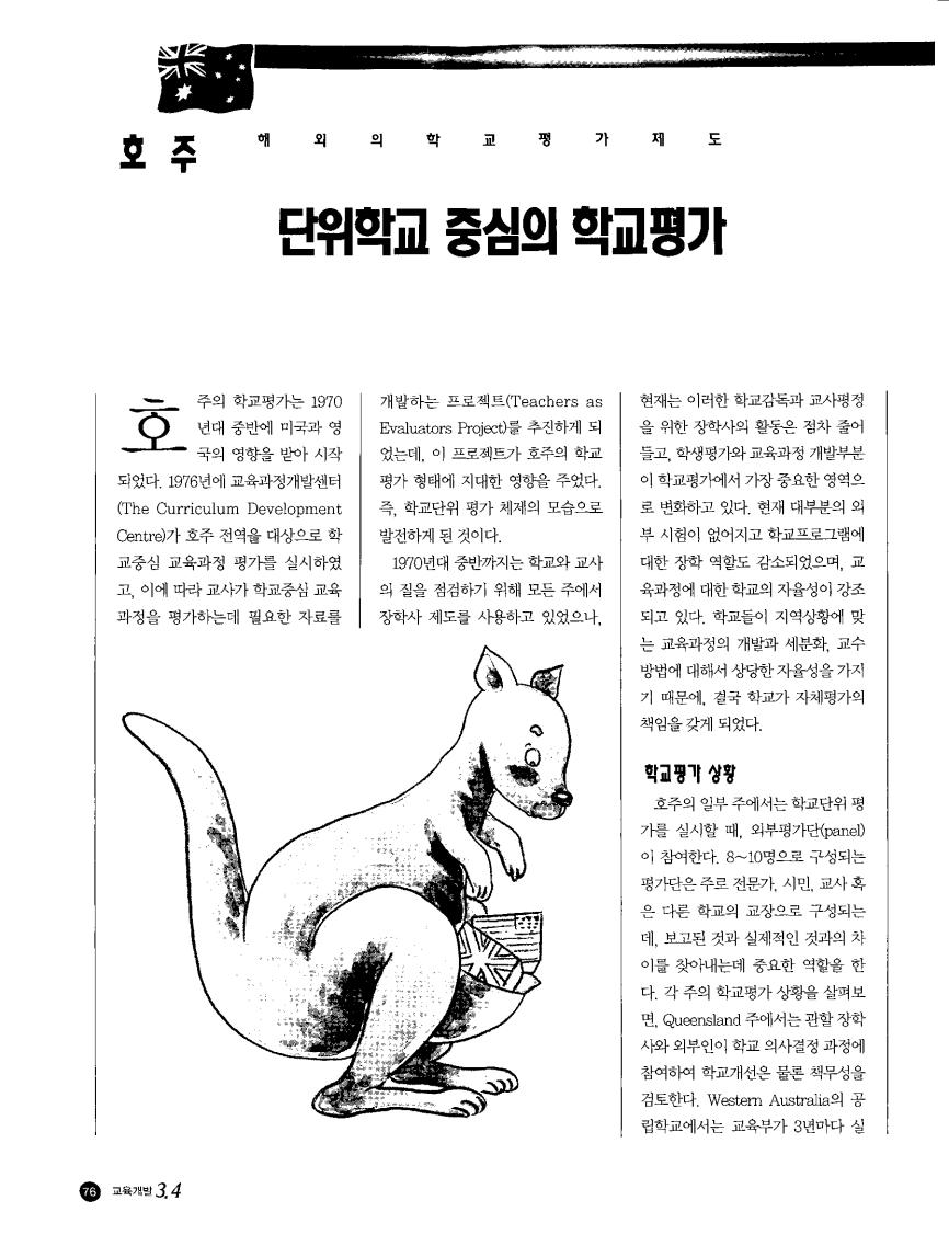 세계의 교육5