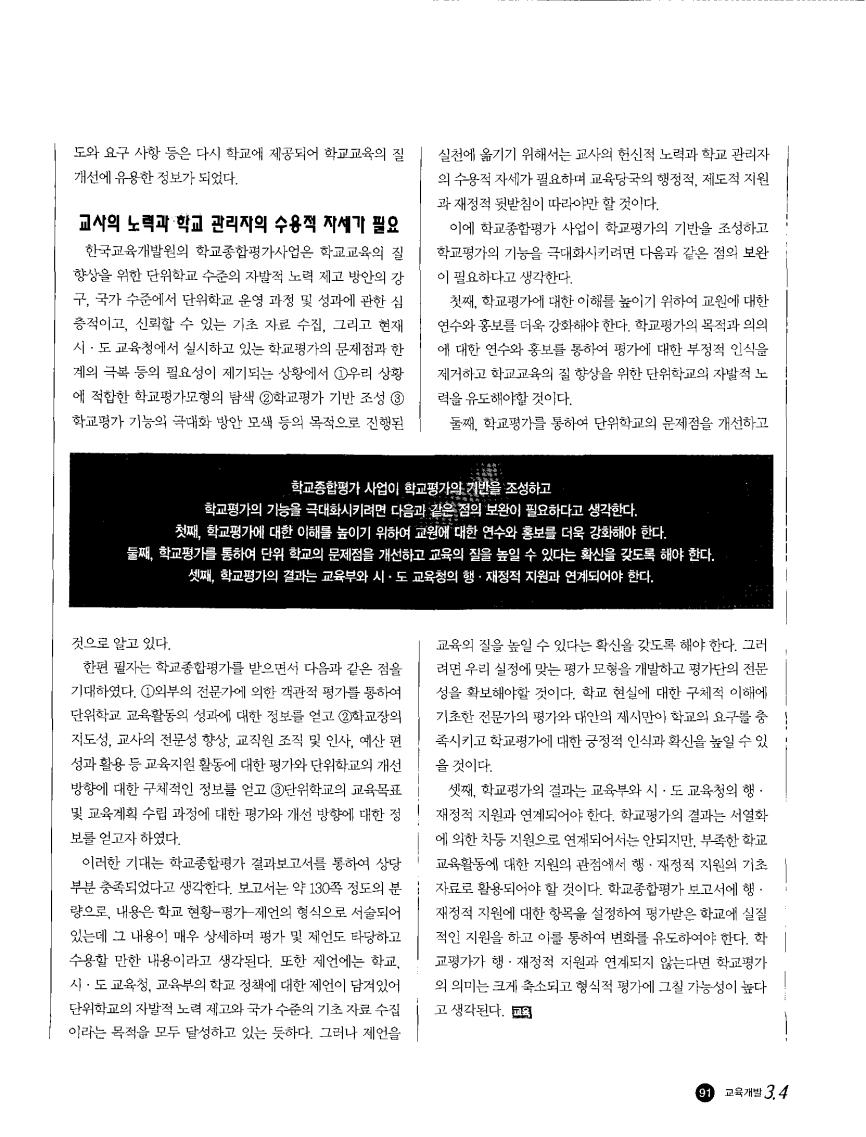 발언대2